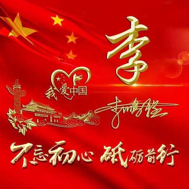 李云泽:内地经济长期向好 有利条件强于不利因素